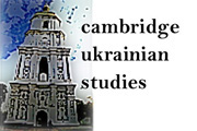 Cambridge Ukrainian Studies