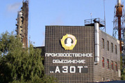 Dmitry  Firtash Invests One Billion Dollars Into Upgrade Of Severodonetsk "Azot" Plant