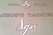 Ownership in Cherkassy "Azot" Goes To Dmitry Firtash, Head of The Board of Directors of Group DF