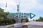 Crimea TITAN To Continue Armiansk Development 