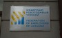 On November 6, 2013, the meeting of the Board of the Federation of Employers of Ukraine took place in Kyiv